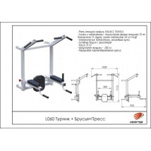 Турник + Брусья + Пресс L060