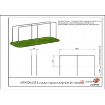 Брусья параллельные (4 метра) ARWOK402